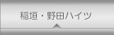 ���ە�����w �w�������A�p�[�g�@�` ��_�E��c�n�C�c �`